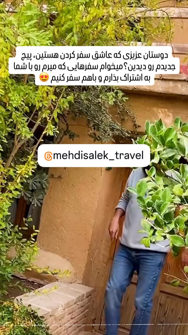  جدید ترین استوری اینستاگرام مهدی سالک