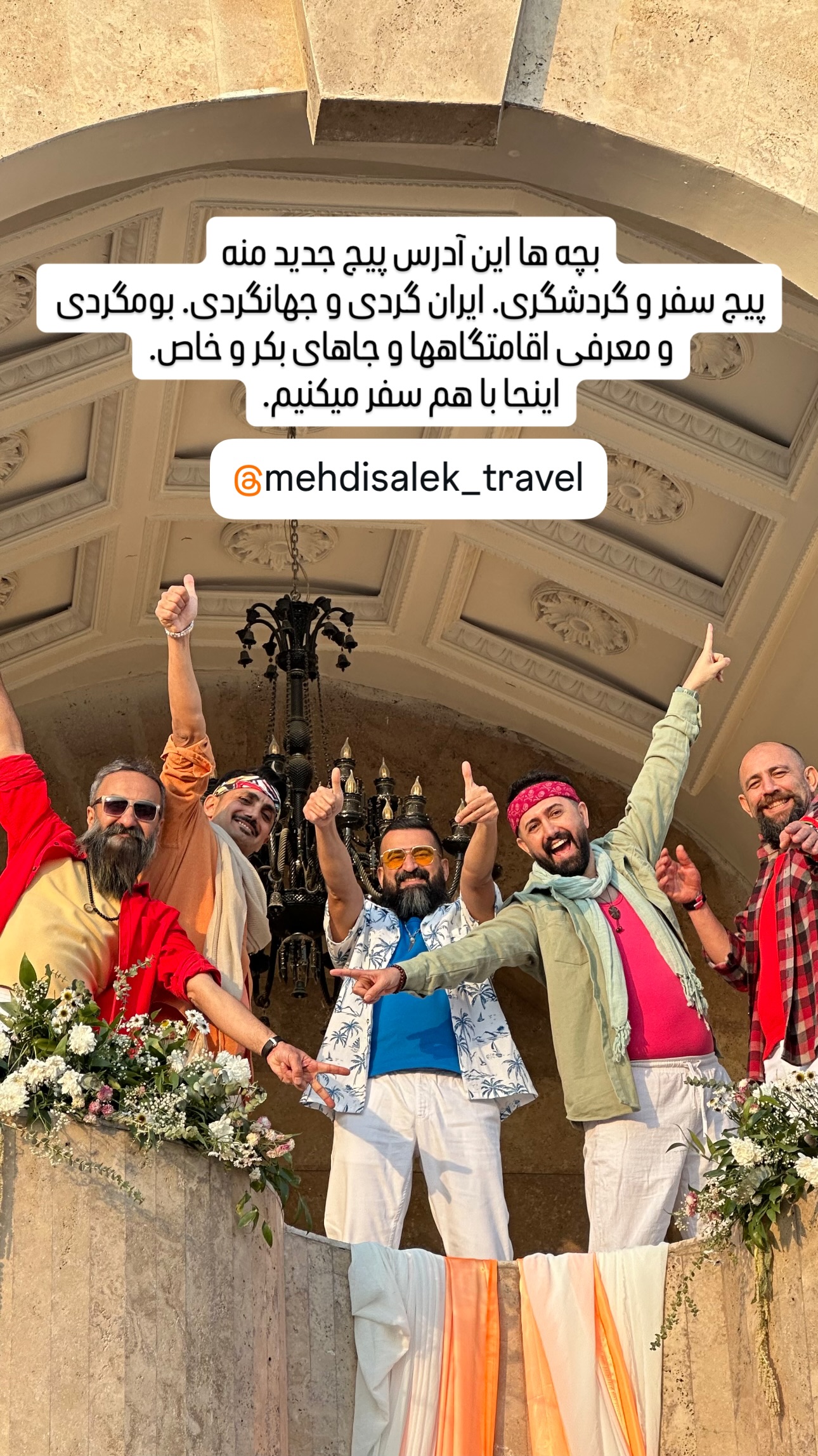  جدید ترین استوری اینستاگرام مهدی سالک