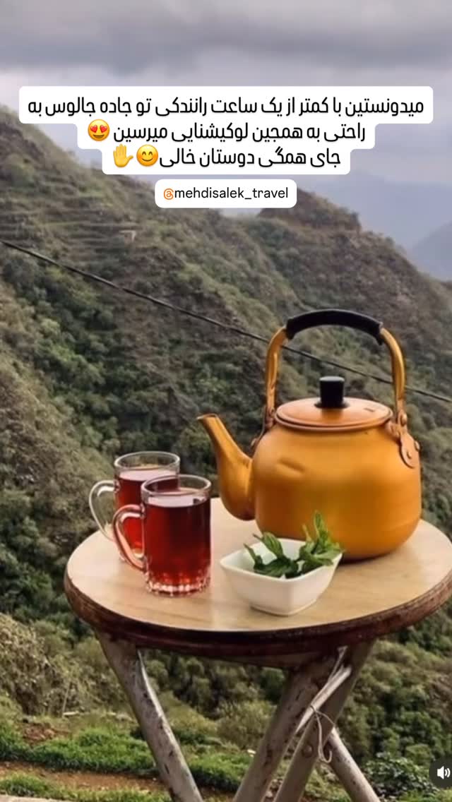  جدید ترین استوری اینستاگرام مهدی سالک
