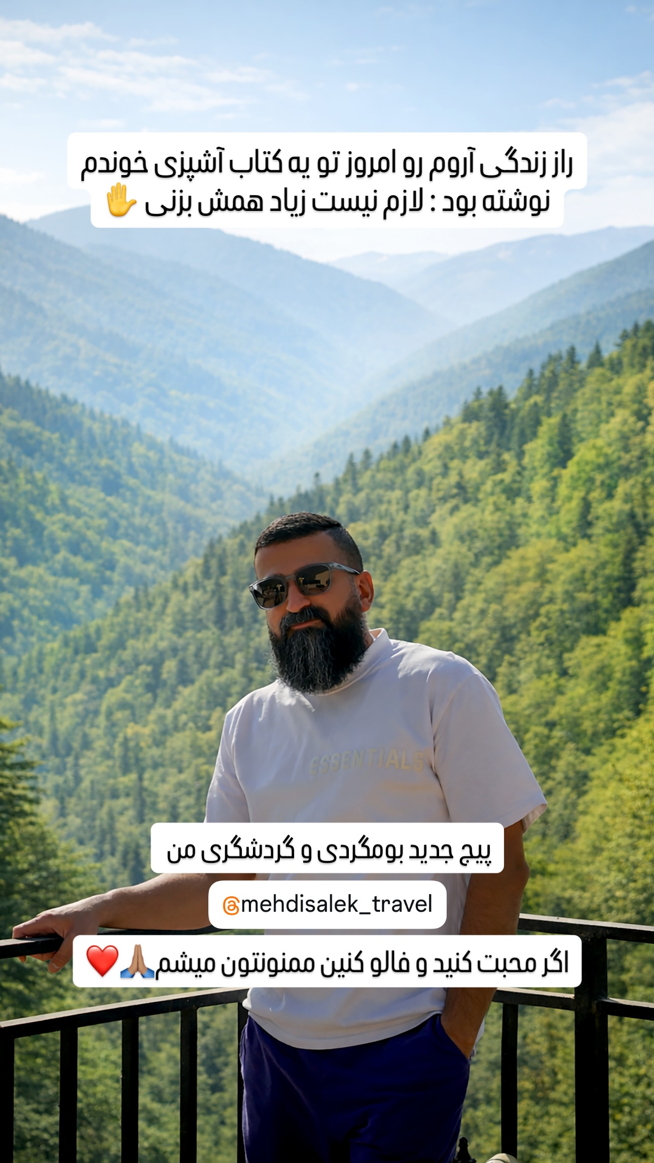  جدید ترین استوری اینستاگرام مهدی سالک