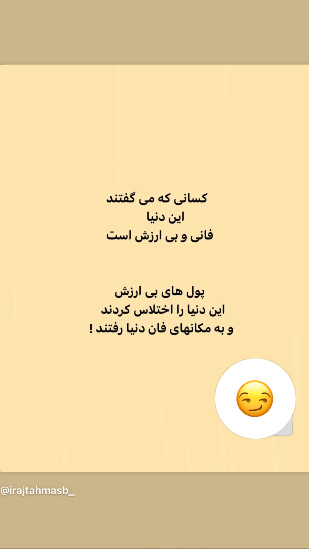  جدید ترین استوری اینستاگرام مهدی سالک