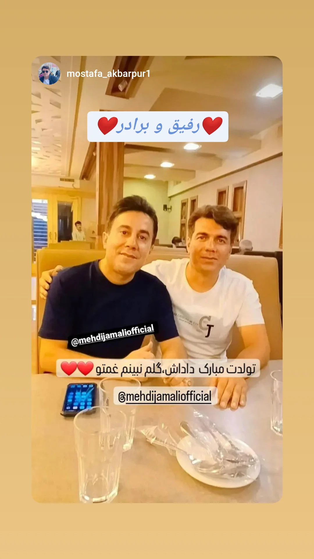  جدید ترین استوری اینستاگرام مهدی جمالی