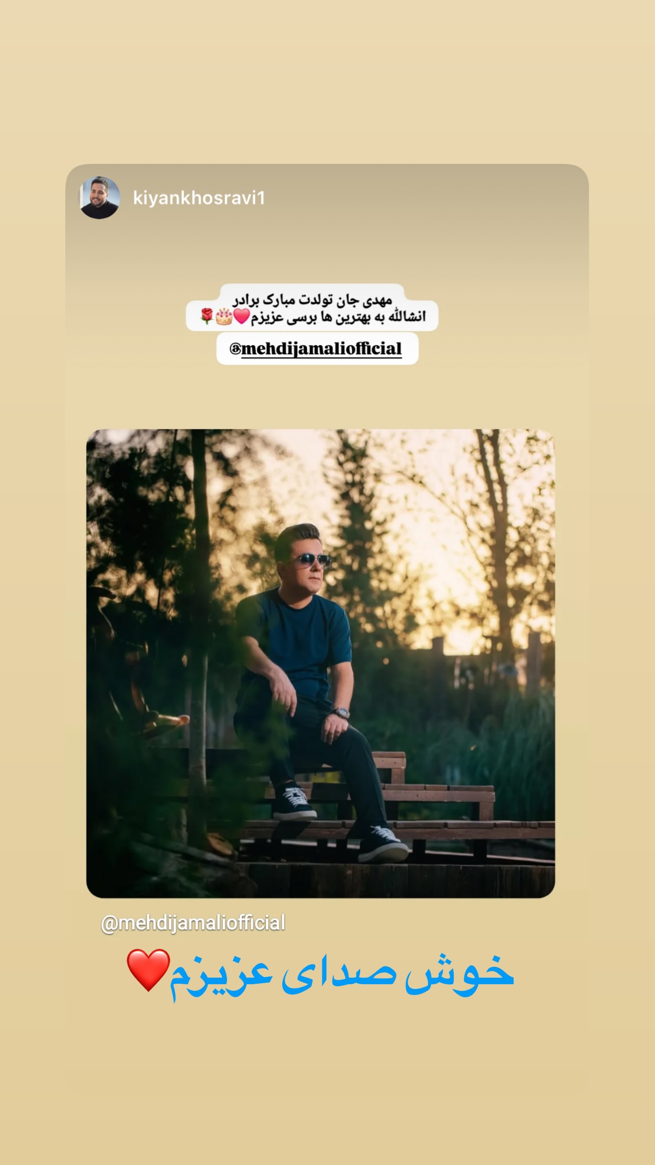  جدید ترین استوری اینستاگرام مهدی جمالی