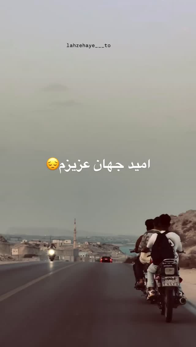  جدید ترین استوری اینستاگرام مهدی جمالی