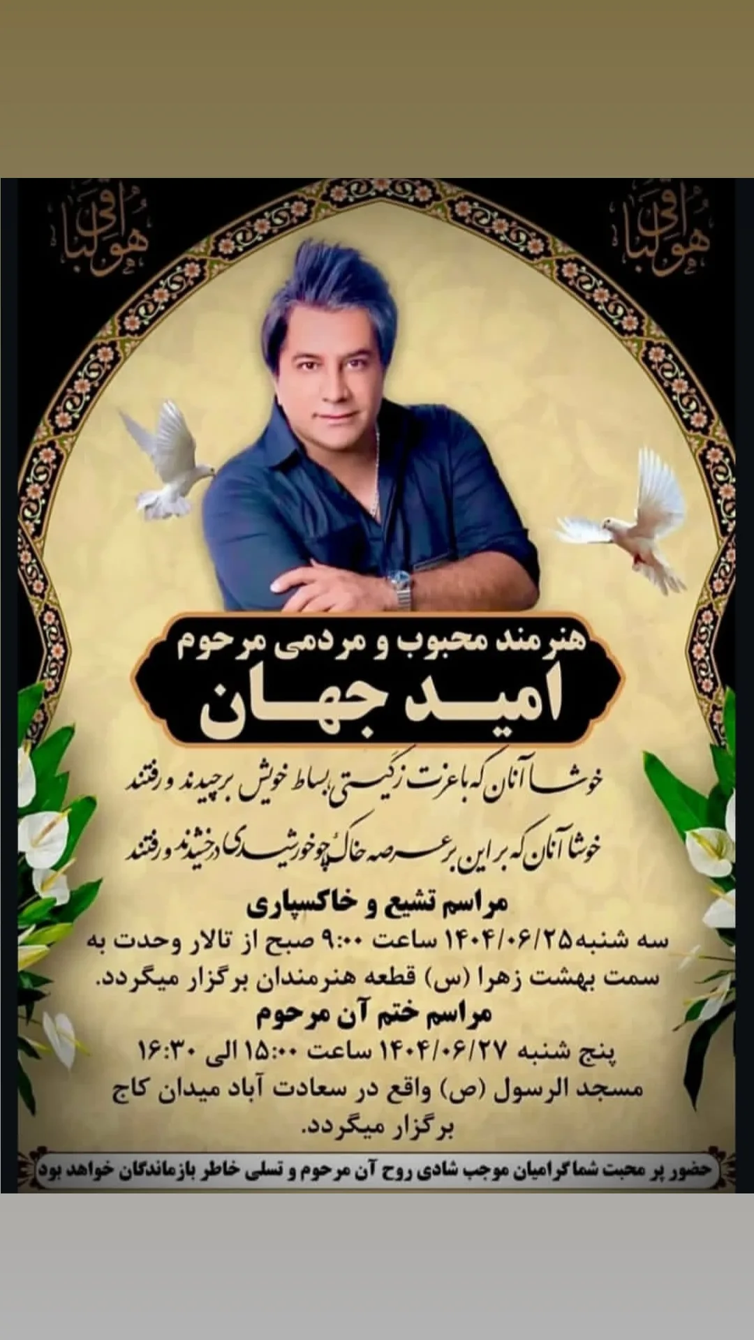  جدید ترین استوری اینستاگرام مهدی جمالی