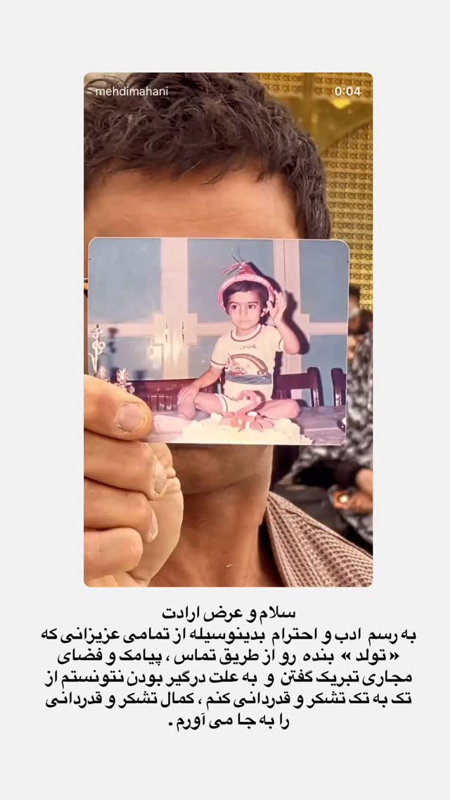  جدید ترین استوری اینستاگرام مهدی ماهانی