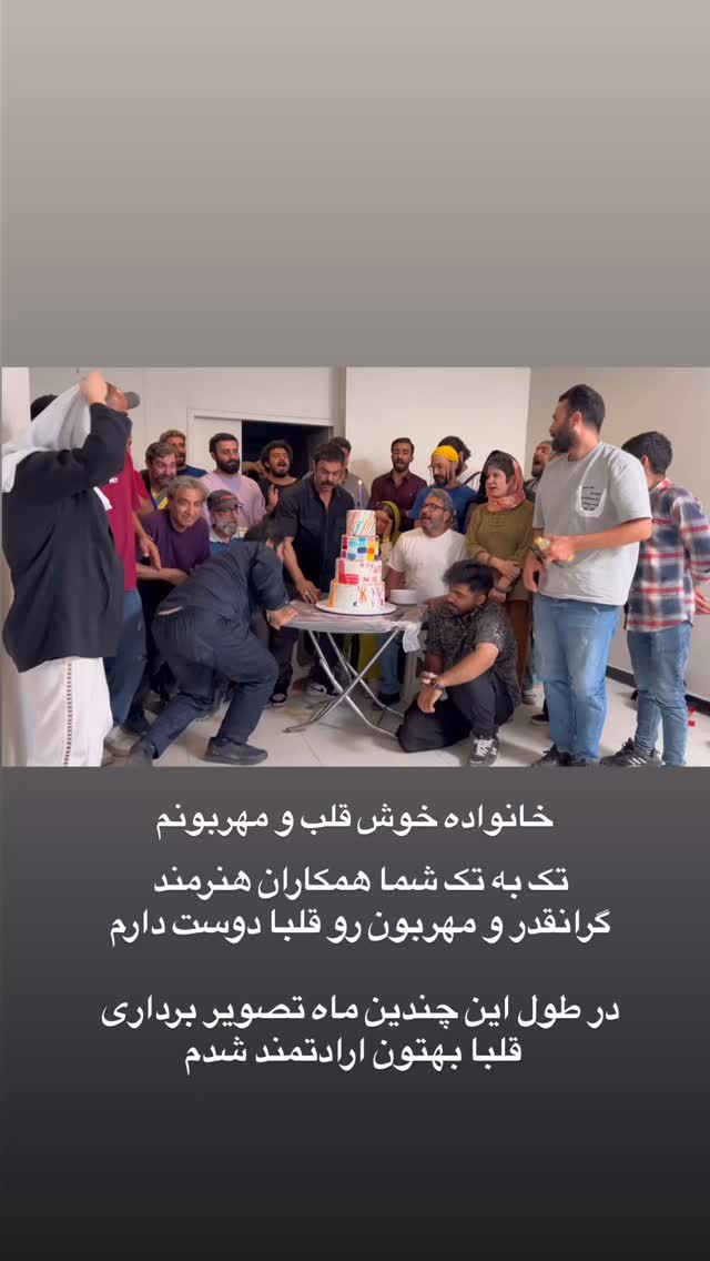  جدید ترین استوری اینستاگرام مهدی ماهانی