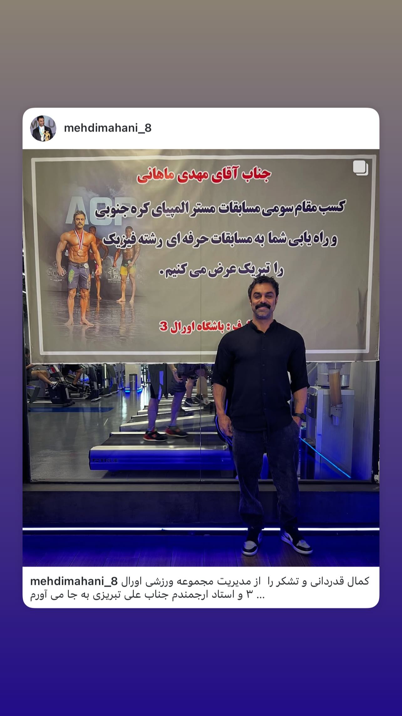 جدید ترین استوری اینستاگرام مهدی ماهانی