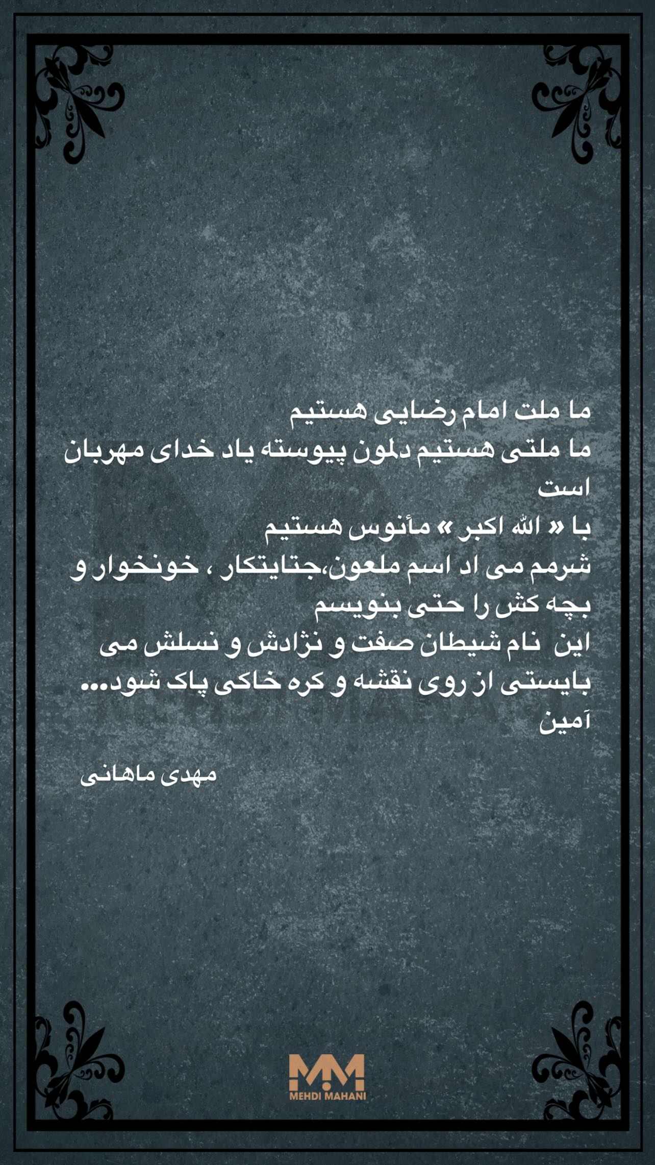  جدید ترین استوری اینستاگرام مهدی ماهانی