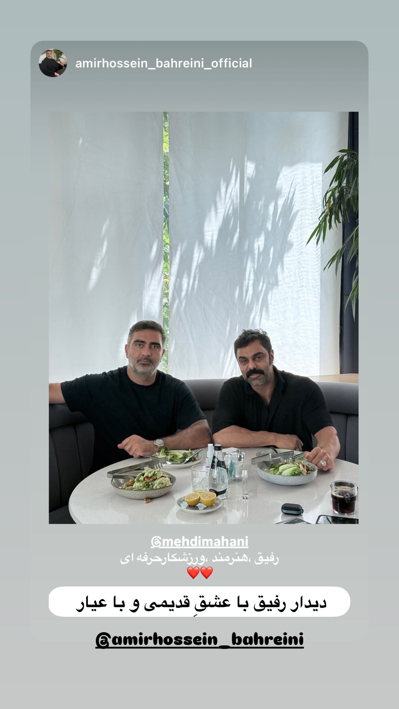  جدید ترین استوری اینستاگرام مهدی ماهانی