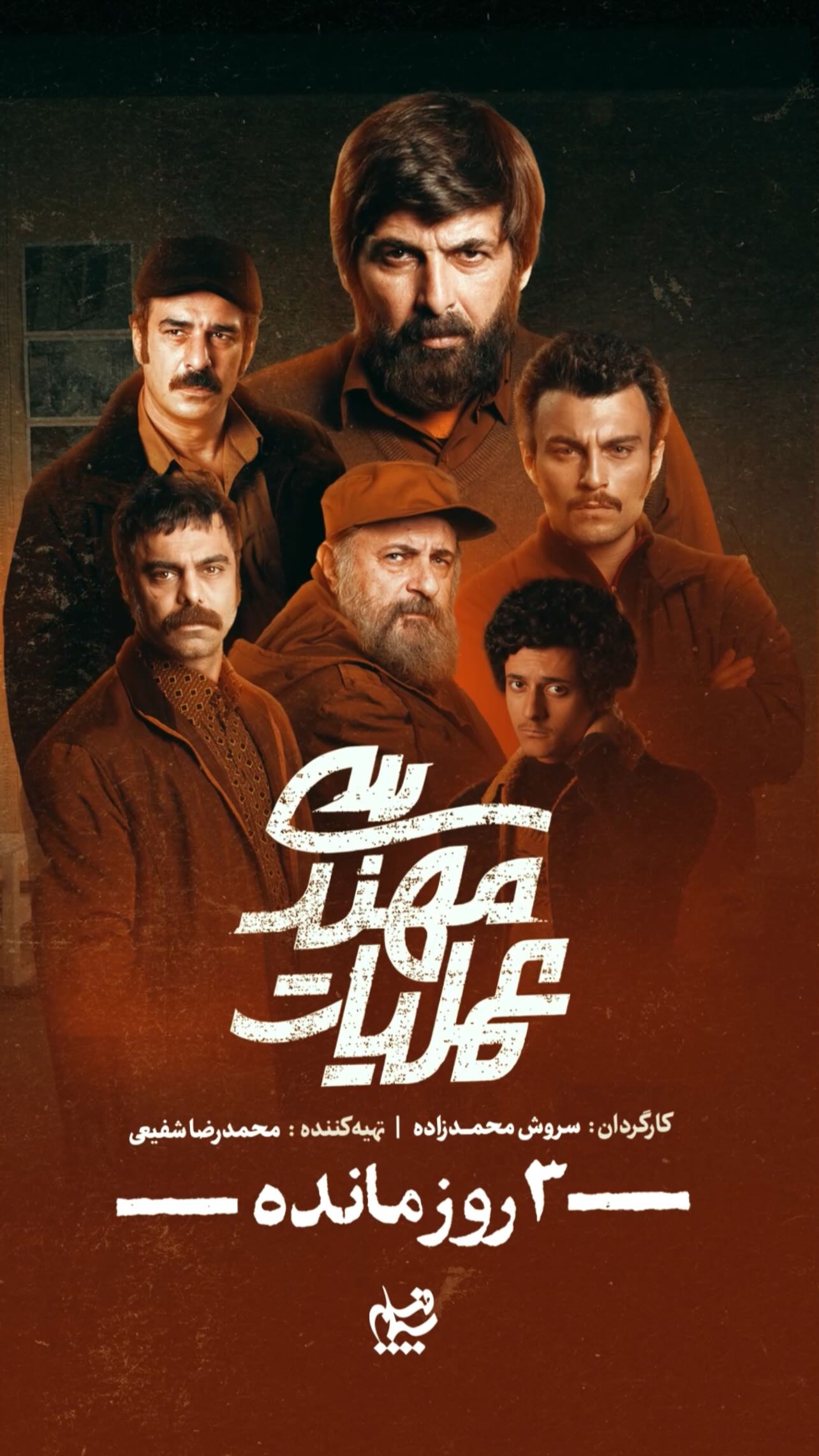  جدید ترین استوری اینستاگرام مهدی ماهانی