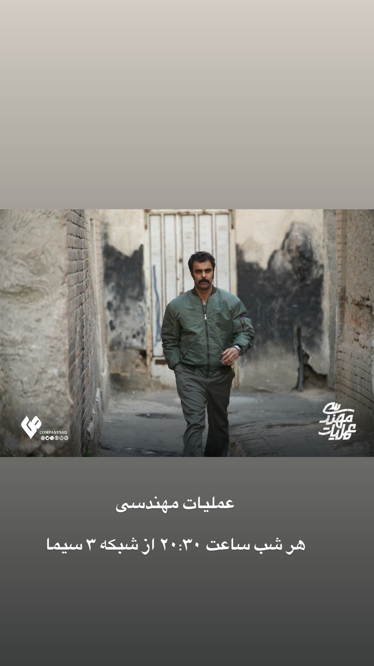  جدید ترین استوری اینستاگرام مهدی ماهانی