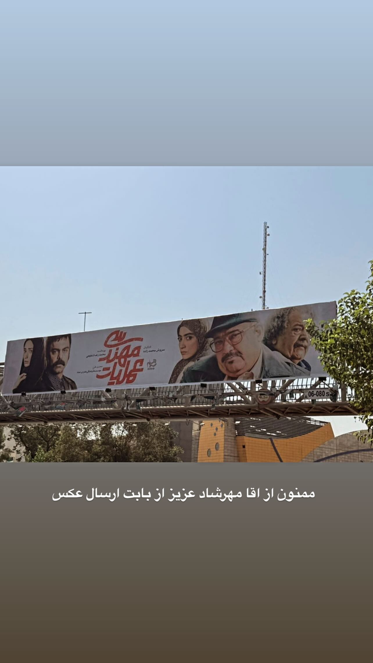  جدید ترین استوری اینستاگرام مهدی ماهانی