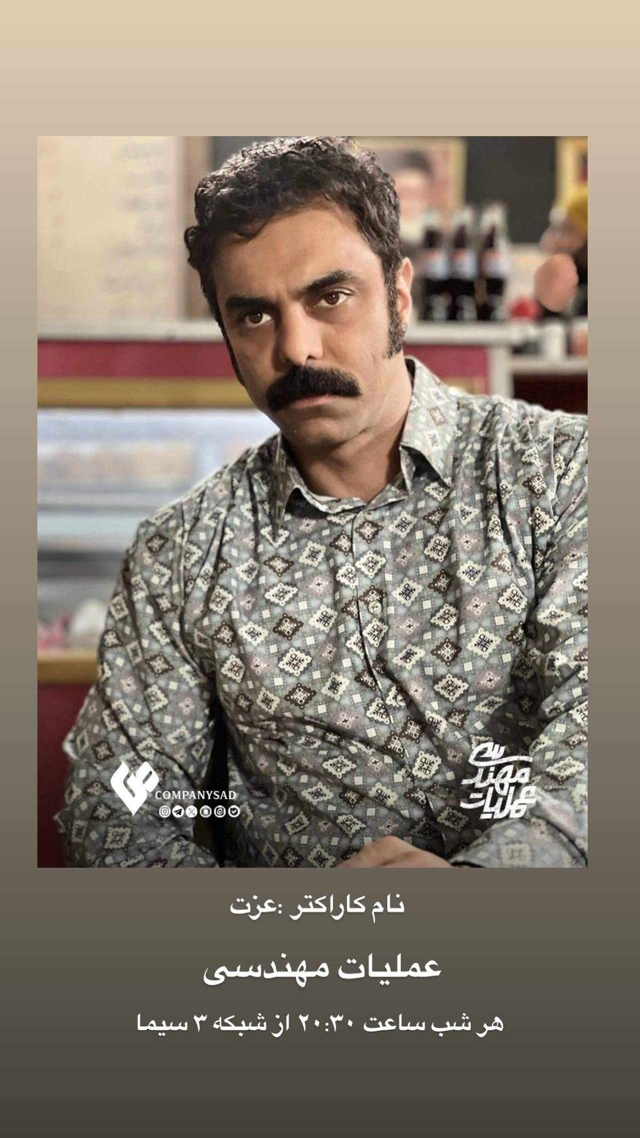  جدید ترین استوری اینستاگرام مهدی ماهانی