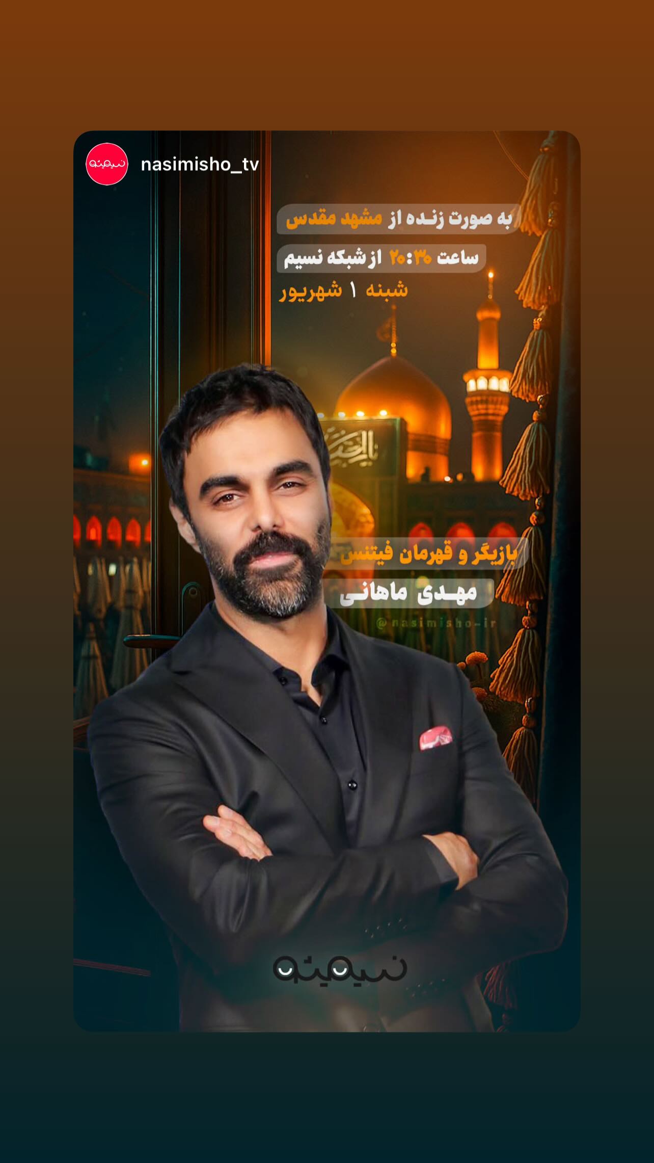  جدید ترین استوری اینستاگرام مهدی ماهانی