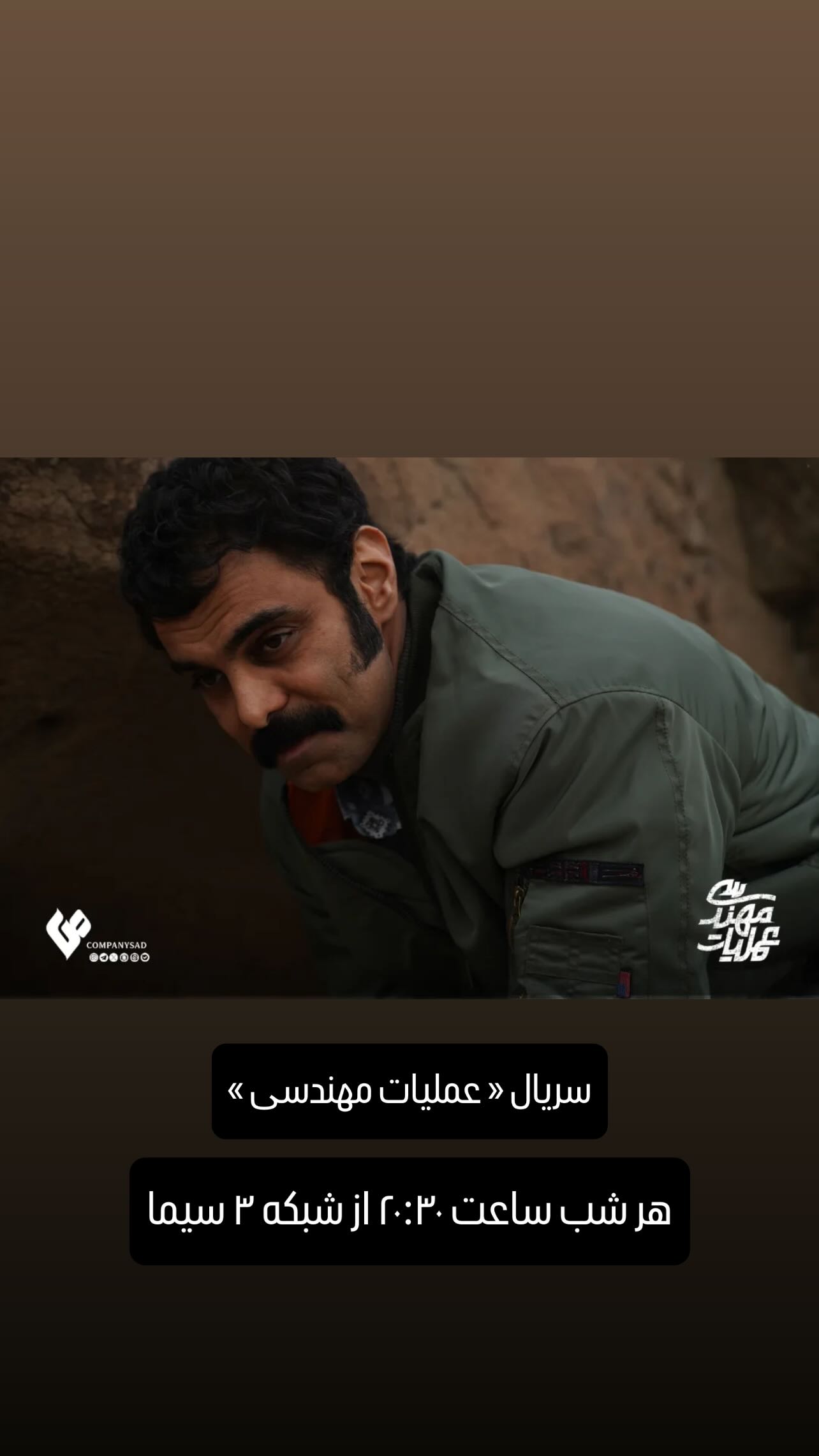  جدید ترین استوری اینستاگرام مهدی ماهانی