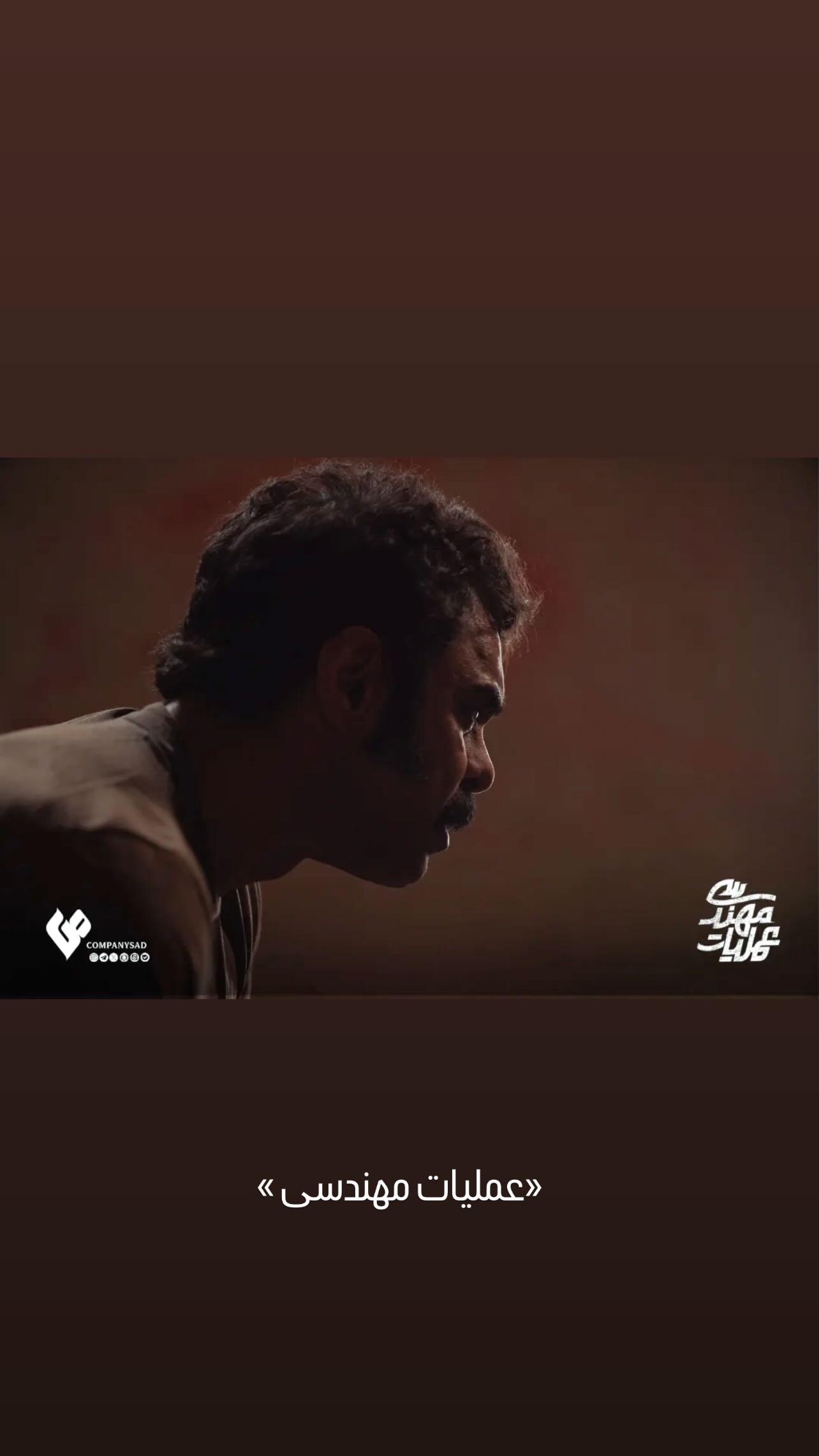  جدید ترین استوری اینستاگرام مهدی ماهانی