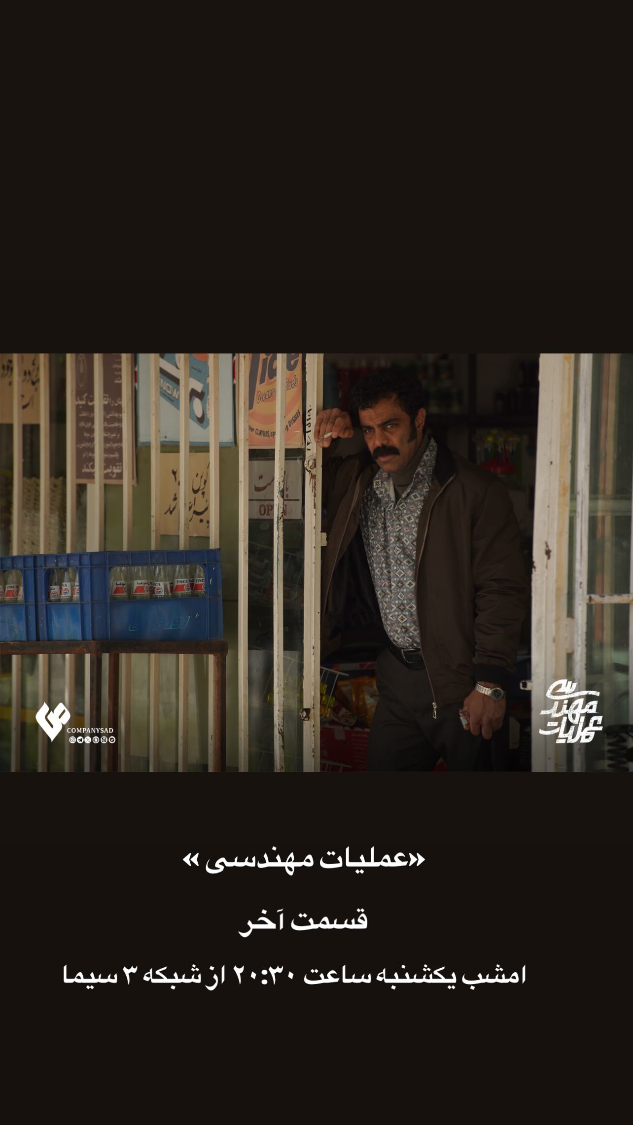  جدید ترین استوری اینستاگرام مهدی ماهانی