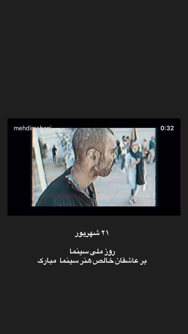  جدید ترین استوری اینستاگرام مهدی ماهانی