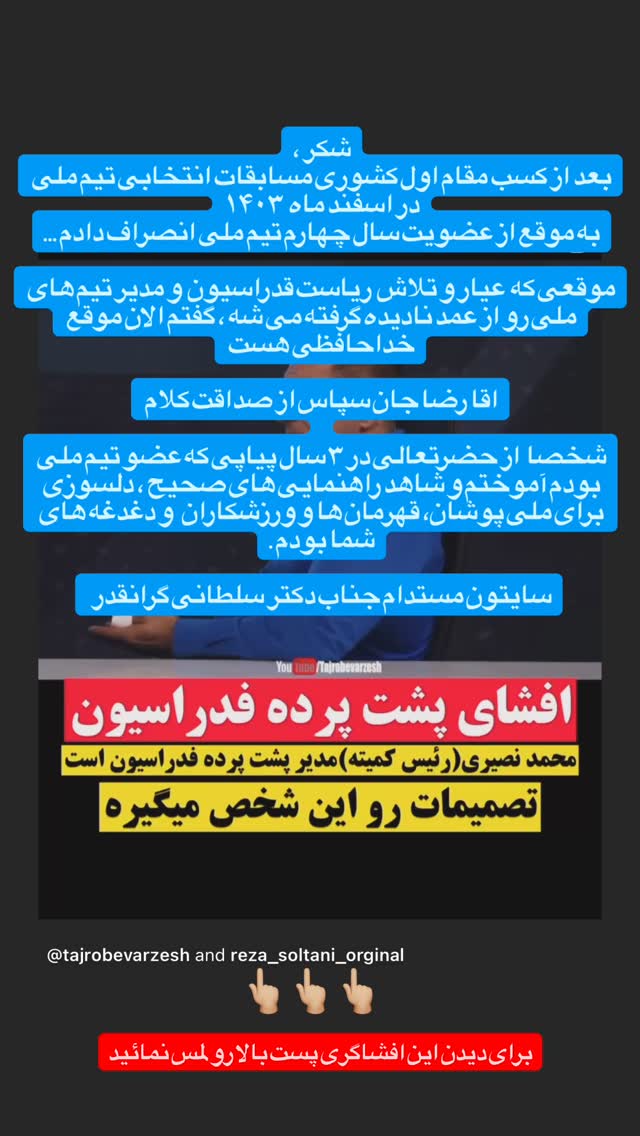  جدید ترین استوری اینستاگرام مهدی ماهانی