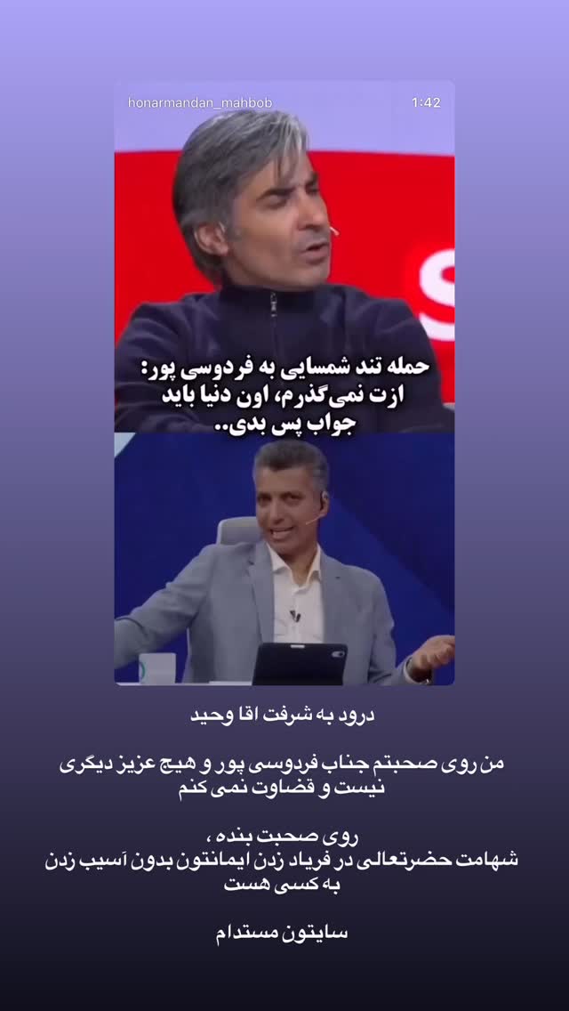  جدید ترین استوری اینستاگرام مهدی ماهانی