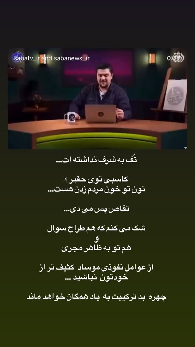  جدید ترین استوری اینستاگرام مهدی ماهانی