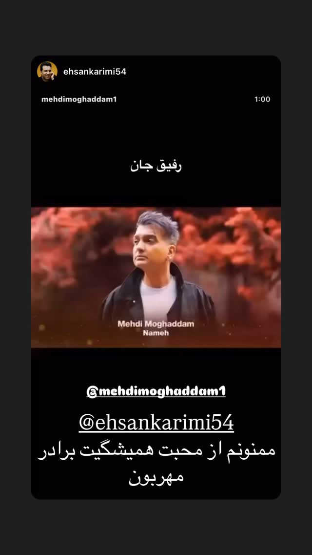  جدید ترین استوری اینستاگرام مهدی مقدم