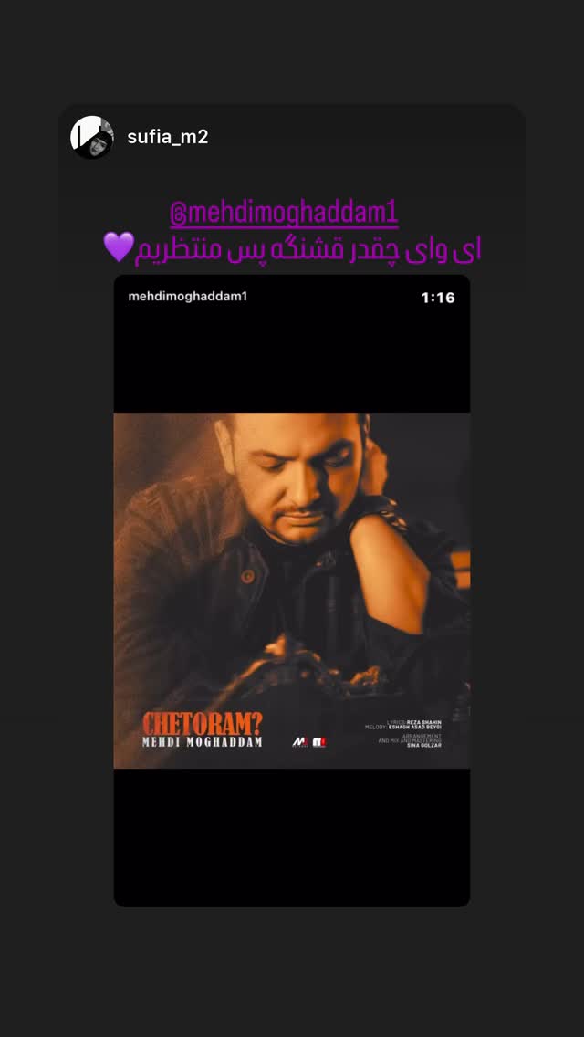  جدید ترین استوری اینستاگرام مهدی مقدم