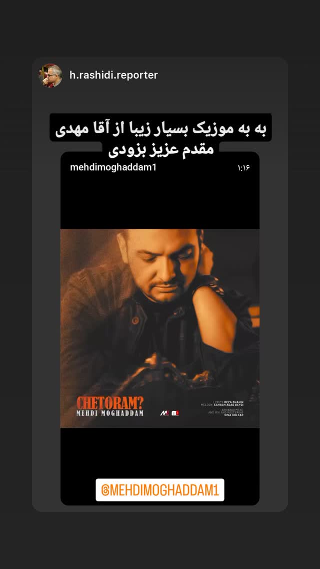  جدید ترین استوری اینستاگرام مهدی مقدم