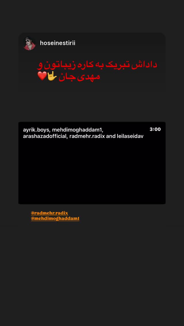 جدید ترین استوری اینستاگرام مهدی مقدم