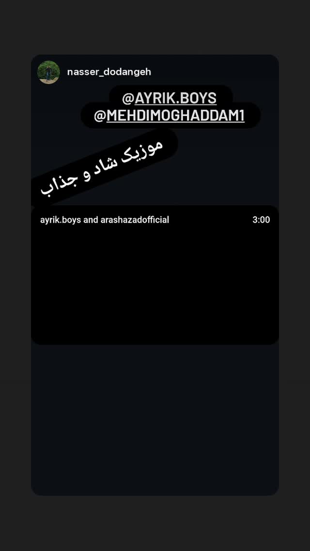  جدید ترین استوری اینستاگرام مهدی مقدم