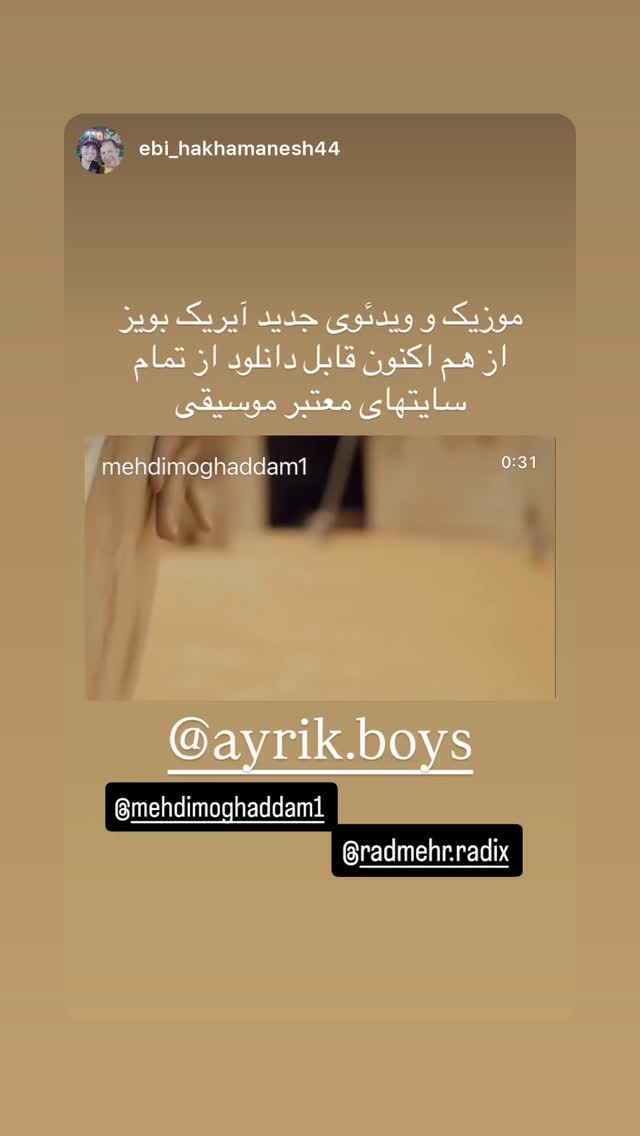  جدید ترین استوری اینستاگرام مهدی مقدم