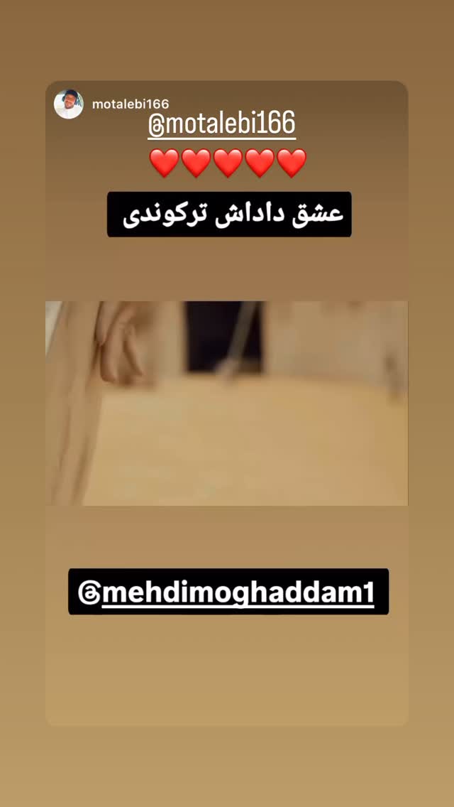  جدید ترین استوری اینستاگرام مهدی مقدم