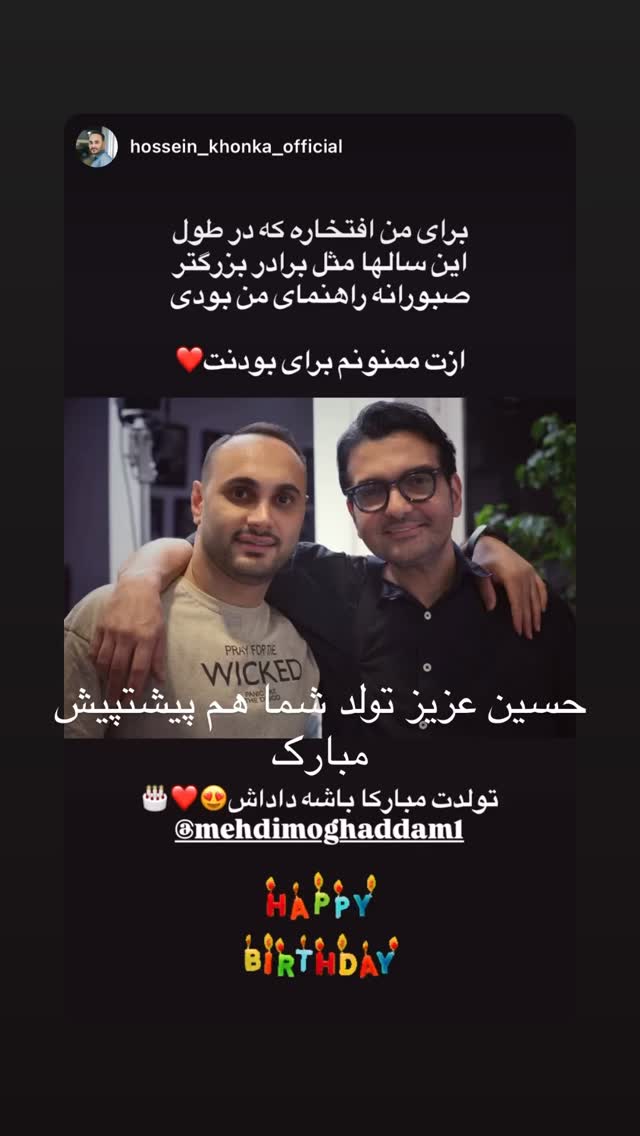  جدید ترین استوری اینستاگرام مهدی مقدم
