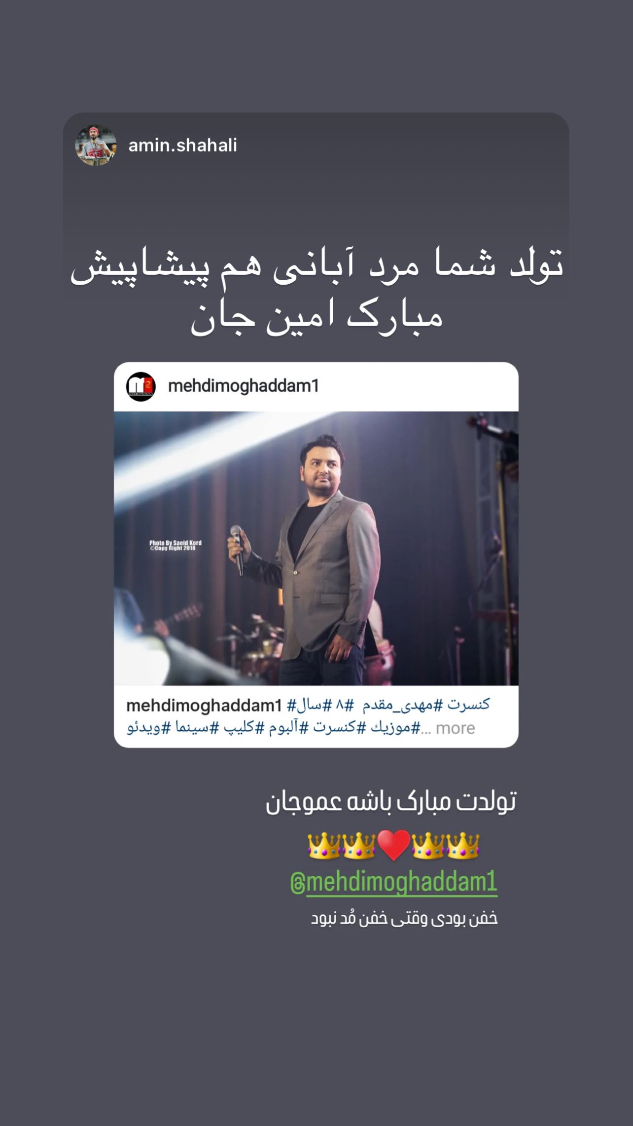  جدید ترین استوری اینستاگرام مهدی مقدم