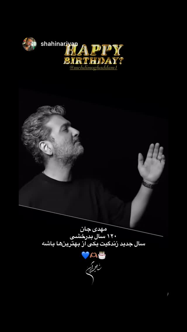  جدید ترین استوری اینستاگرام مهدی مقدم