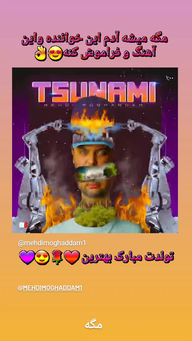  جدید ترین استوری اینستاگرام مهدی مقدم