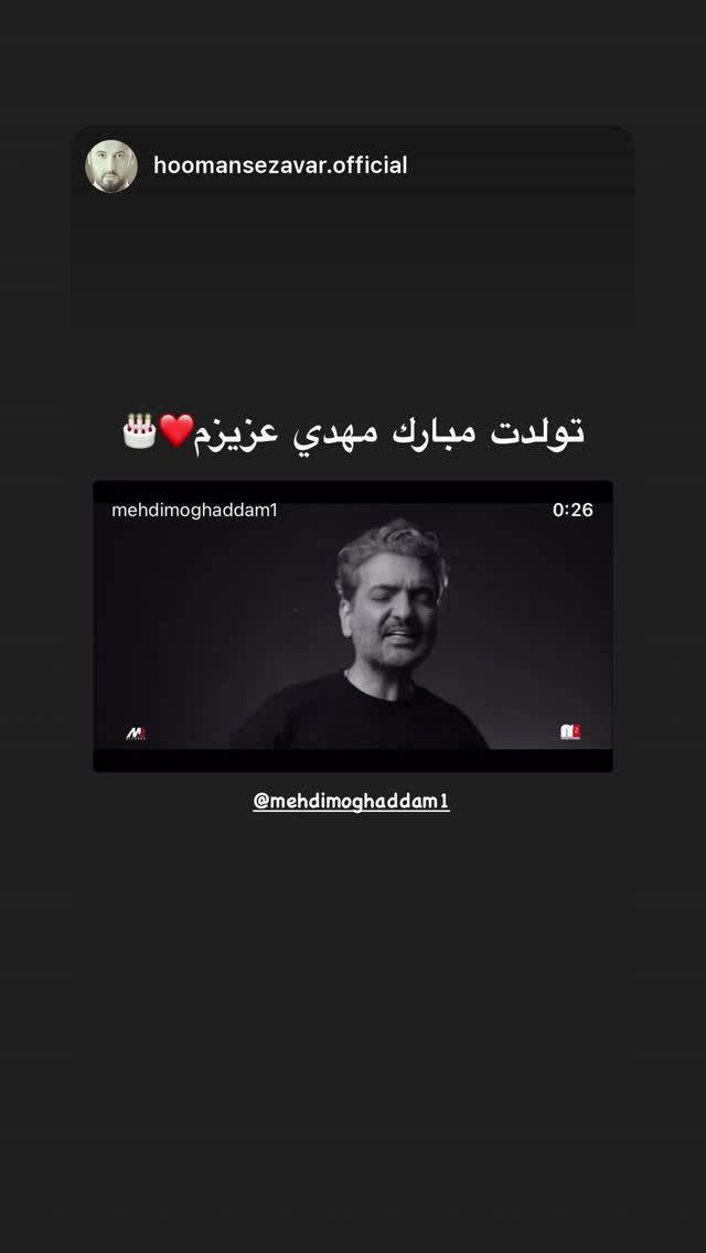  جدید ترین استوری اینستاگرام مهدی مقدم