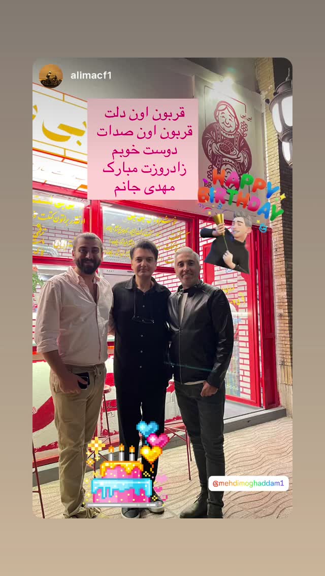  جدید ترین استوری اینستاگرام مهدی مقدم