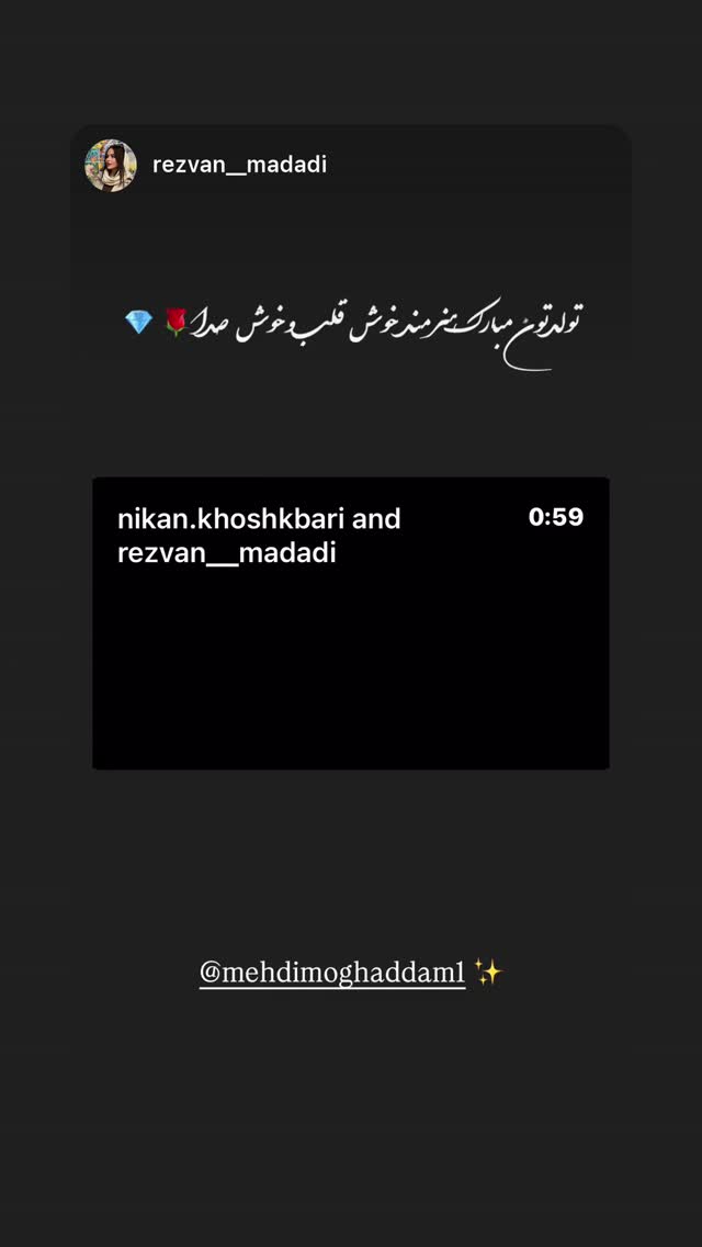  جدید ترین استوری اینستاگرام مهدی مقدم