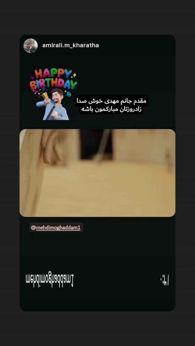  جدید ترین استوری اینستاگرام مهدی مقدم