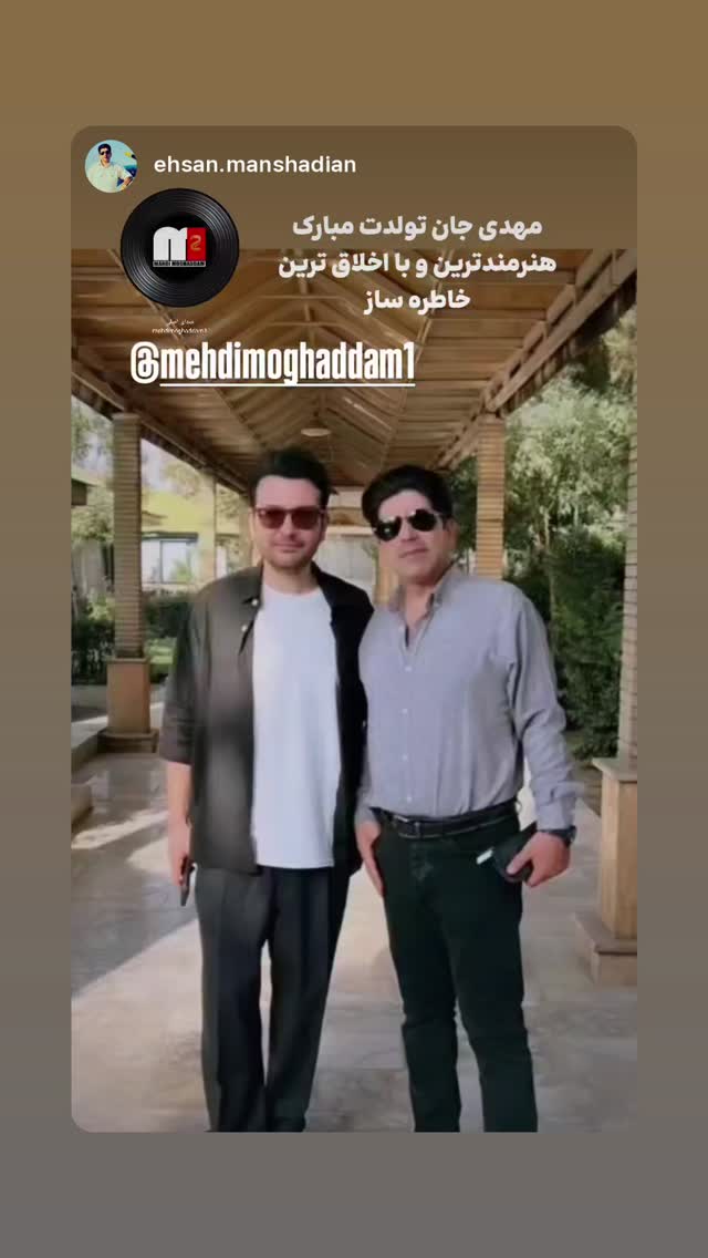 جدید ترین استوری اینستاگرام مهدی مقدم
