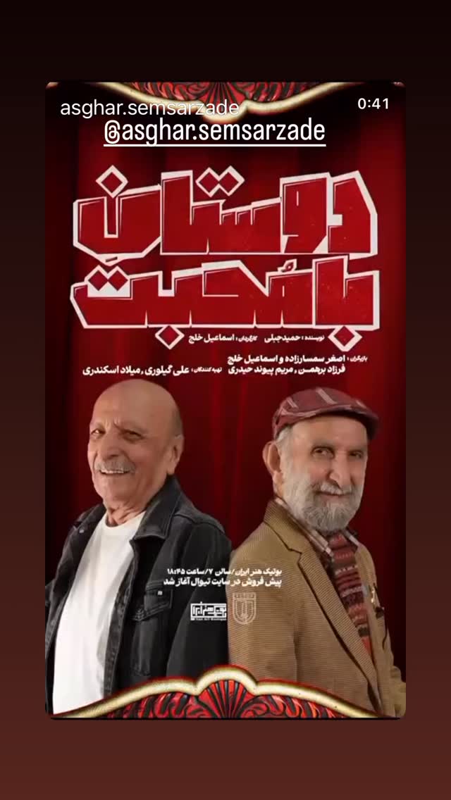  جدید ترین استوری اینستاگرام مهدی مقدم
