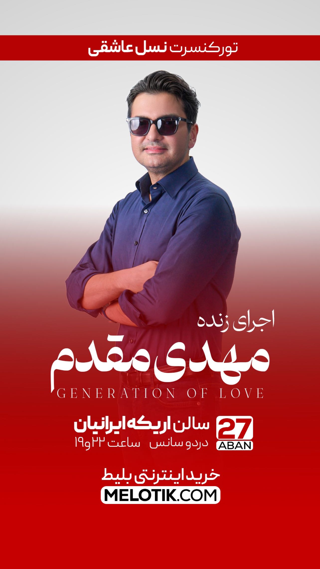  جدید ترین استوری اینستاگرام مهدی مقدم