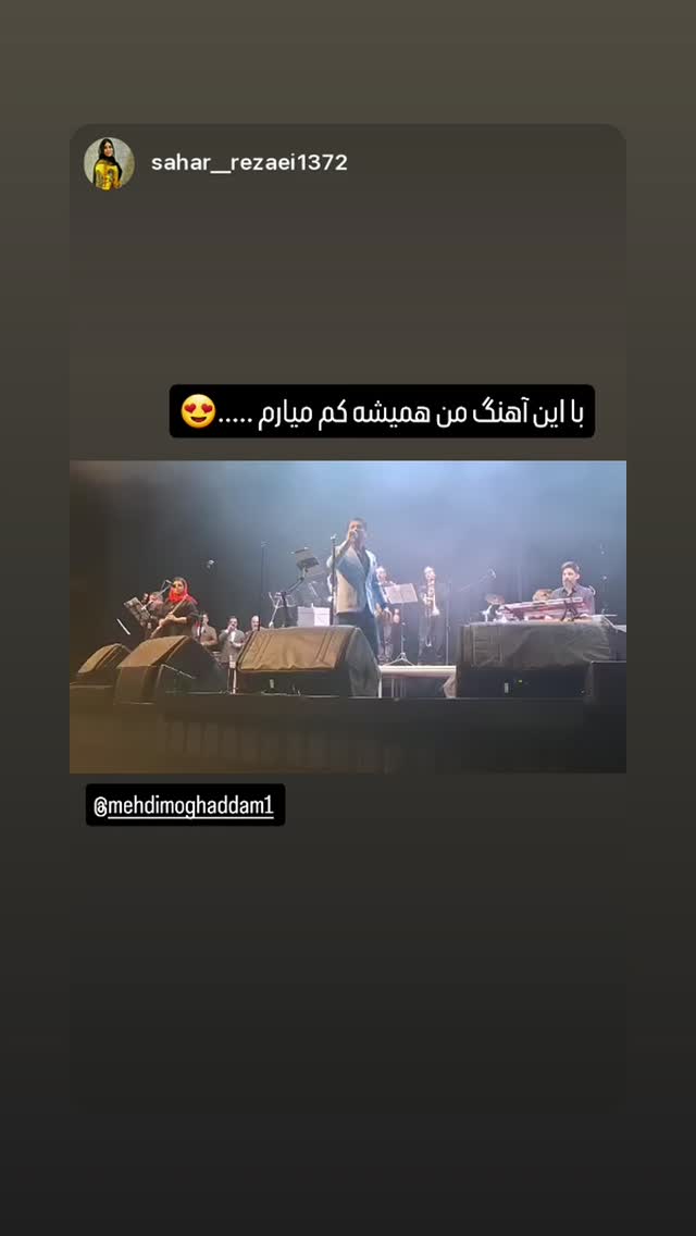  جدید ترین استوری اینستاگرام مهدی مقدم
