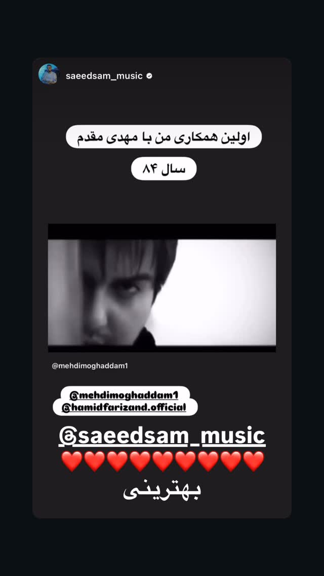  جدید ترین استوری اینستاگرام مهدی مقدم