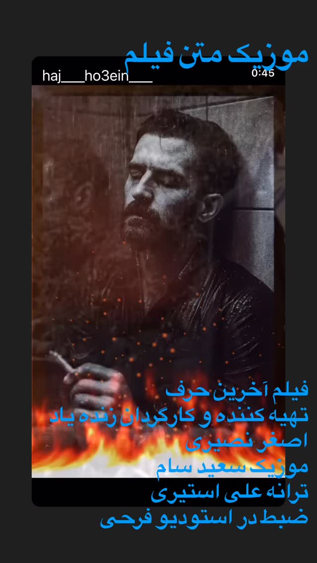  جدید ترین استوری اینستاگرام مهدی مقدم