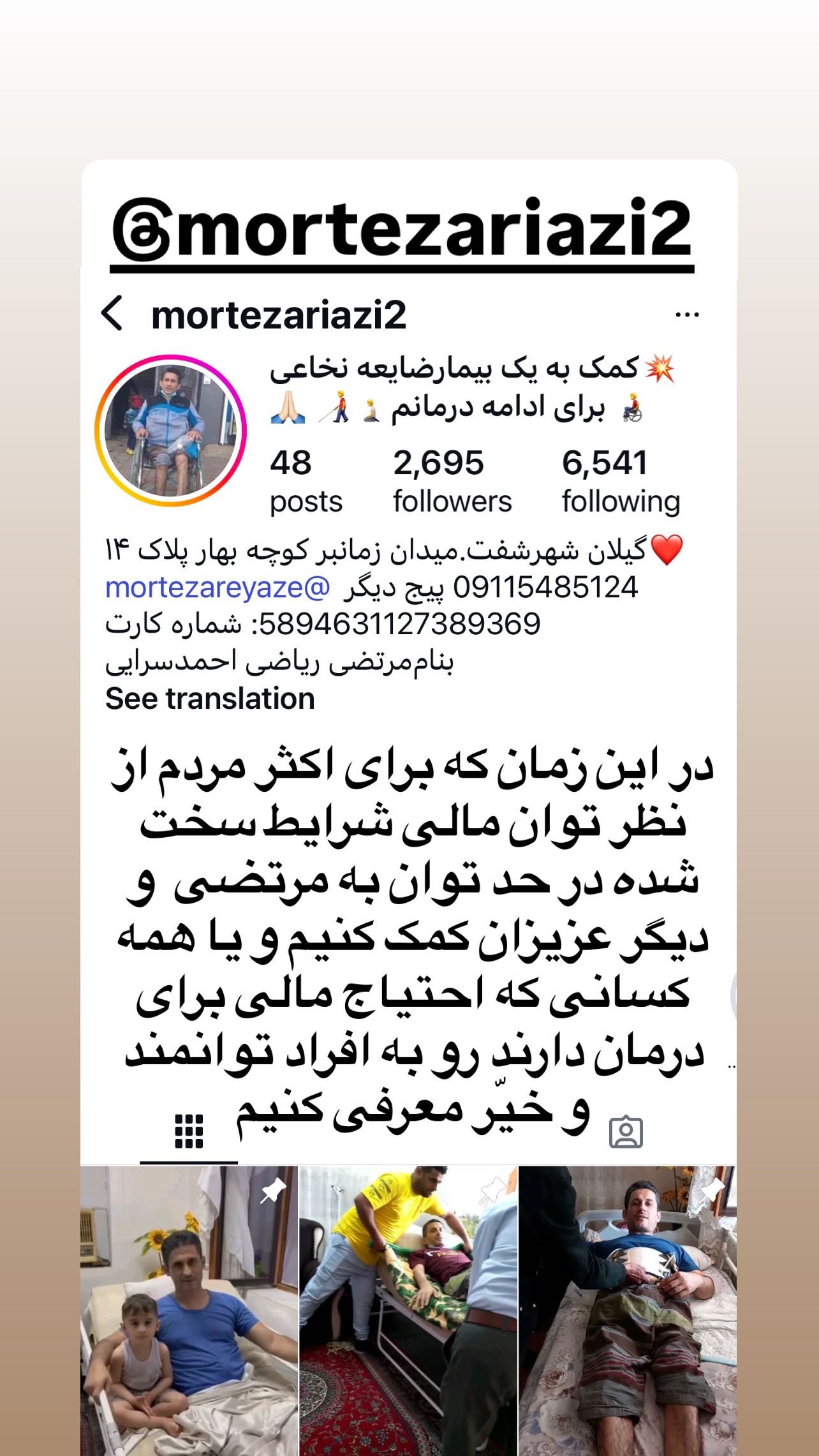  جدید ترین استوری اینستاگرام مهدی مقدم