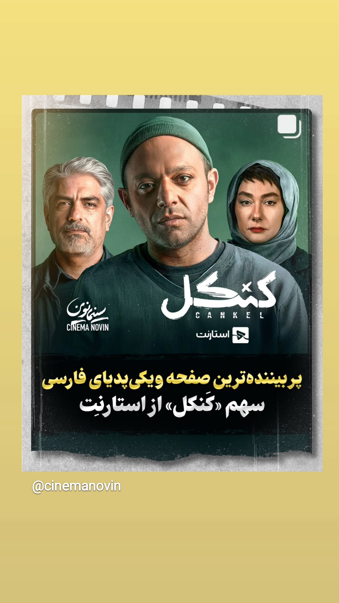  جدید ترین استوری اینستاگرام مهدی پاکدل