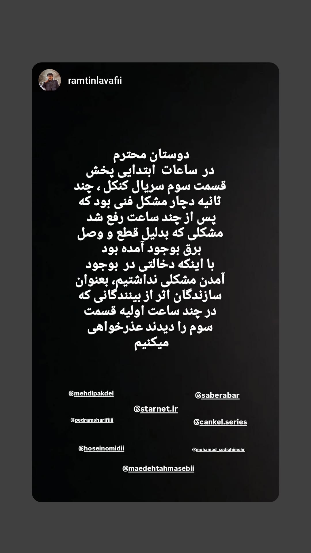  جدید ترین استوری اینستاگرام مهدی پاکدل